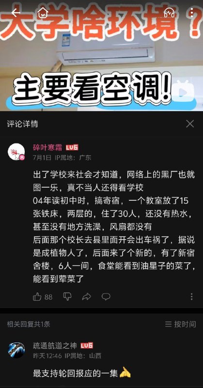 现世报