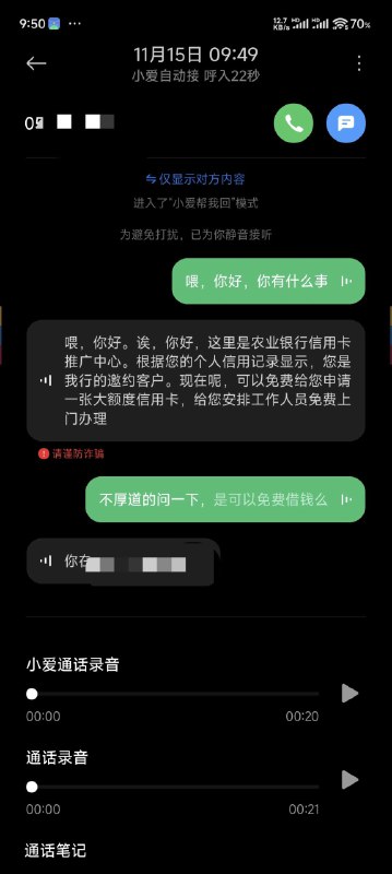 逆天 AI 通话 (from Nahida🍂的虚空终端 via Nahida🍃