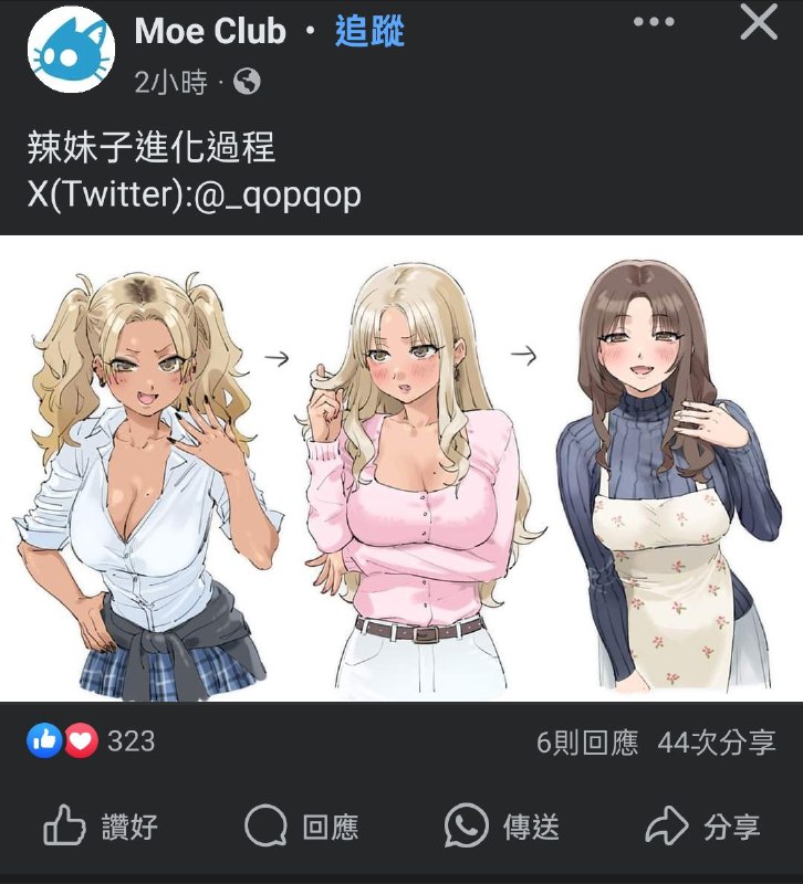 玩夠了找老實人，就當她去練技術吧（via DECADE