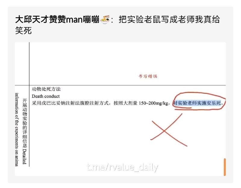 老师