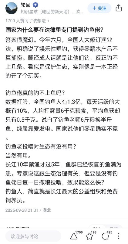 快说，谢谢钓鱼佬🎣