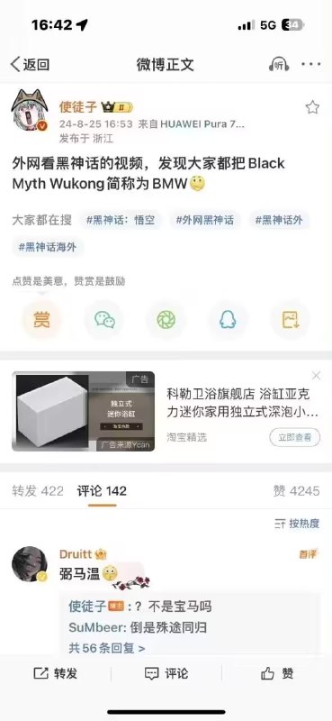 via 6号沙雕网友