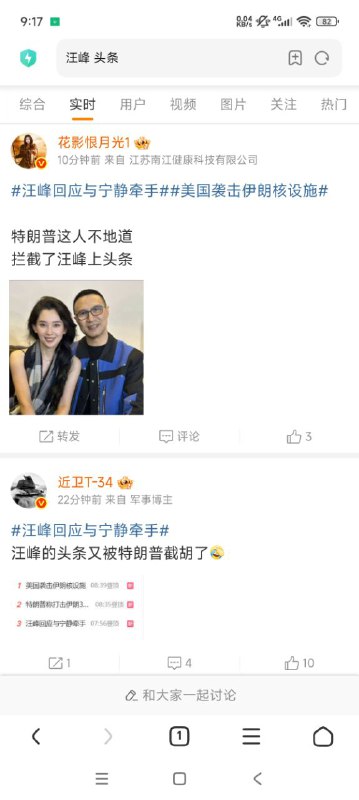 特朗普为阻止汪峰上头条竟然派出轰炸机袭击伊朗核设施特朗普为阻止汪峰上头条竟然派出轰炸机袭击伊朗核设施