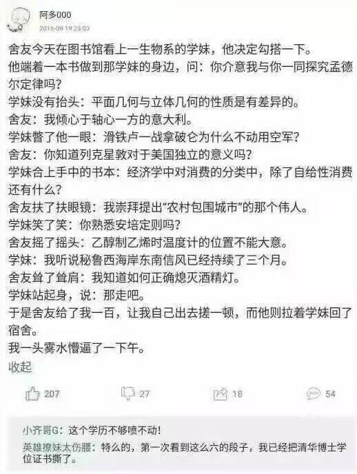 舍友