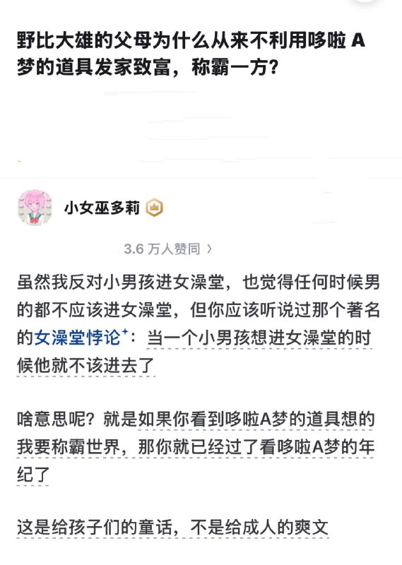 第一反應是有隨意門可以睡到最後1分鐘才出門上班好爽的我某程度來說也差不多了😇from 什麼都來點 via DECADE