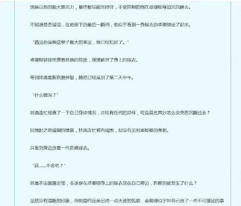 《校花的贴身高手》主角林逸已于9931章破处，用时11年，望周知