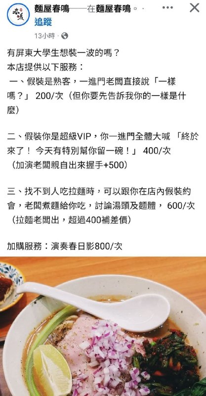 希望老闆唱功值800from 發點囧圖 via DECADE