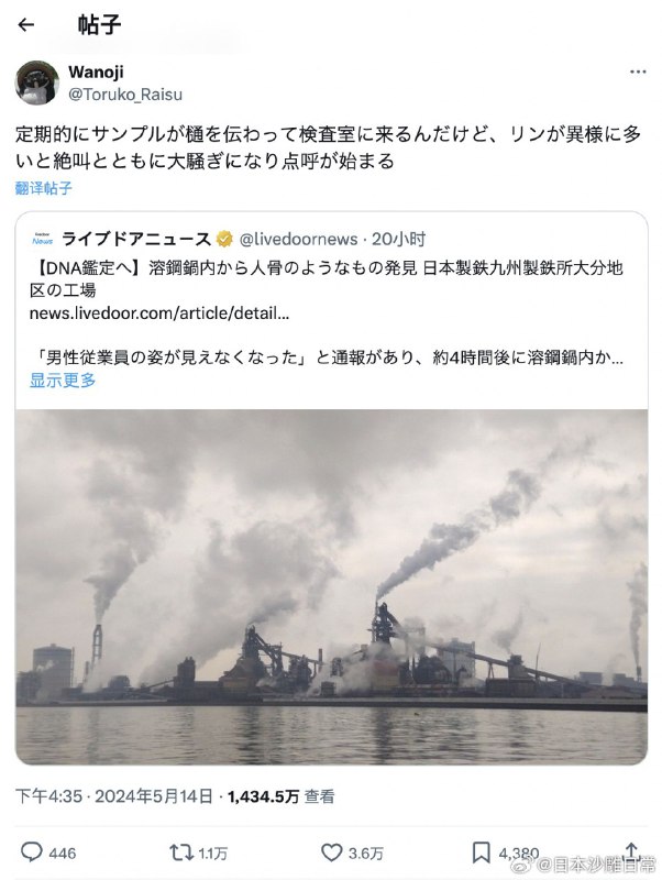 一位熟悉炼钢的推友表示