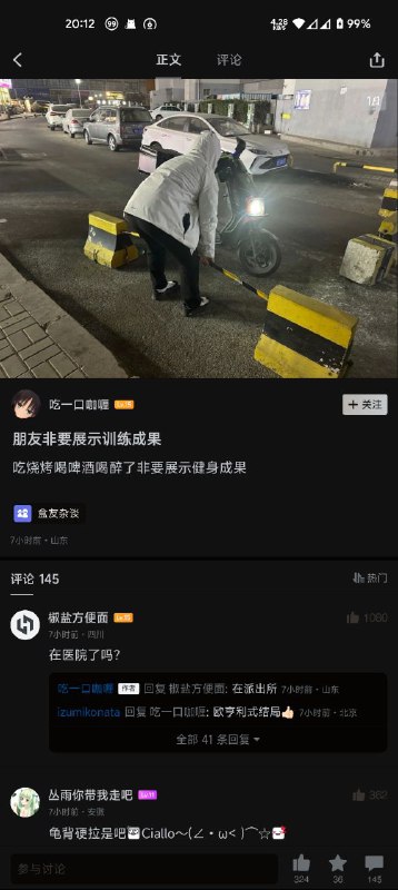 via 第四号破壁者