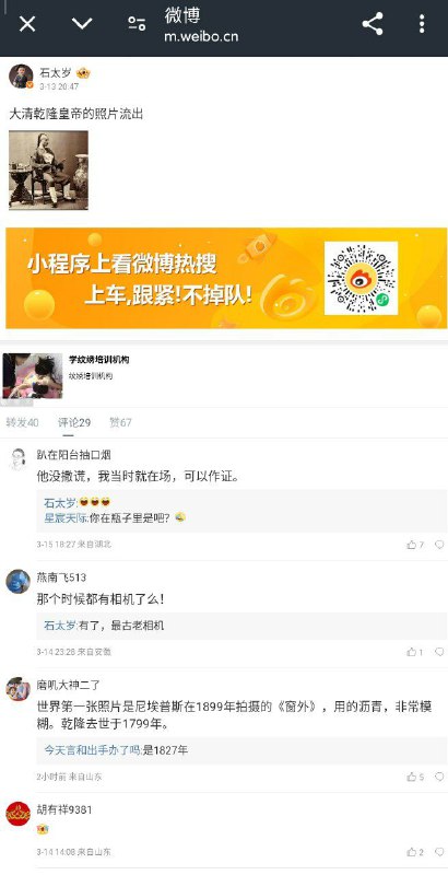震惊！ 大清乾隆皇帝的照片流出（震惊！ 大清乾隆皇帝的照片流出（