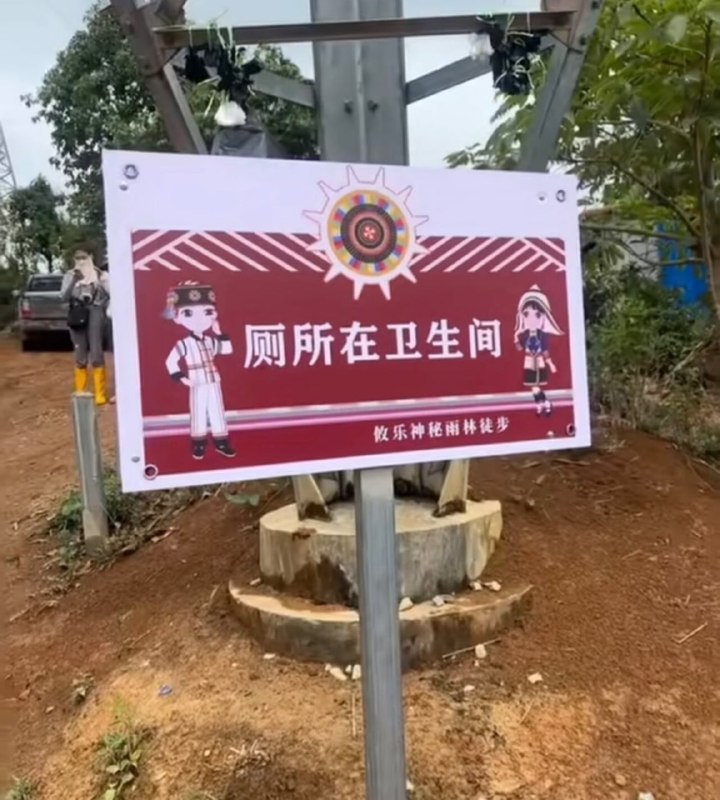 嗯，谢谢你的提示🙃from 平壤卫视