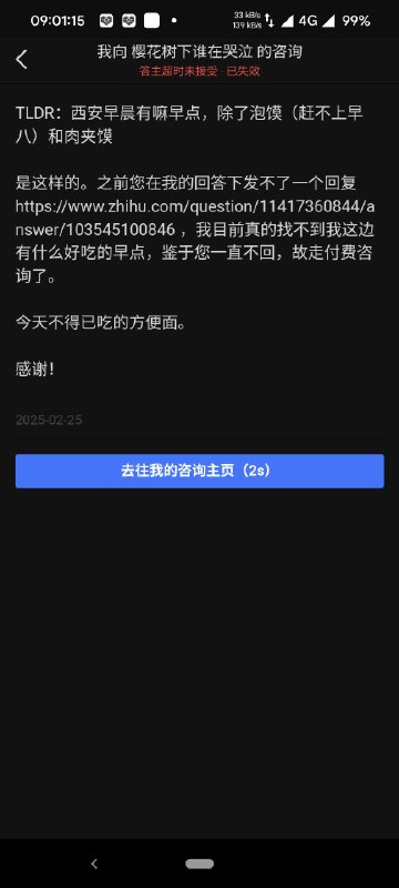 论西安早点有多贫瘠from TuskedE0's Channel via Pio Wonsler论西安早点有多贫瘠from TuskedE0's Channel via Pio Wonsler