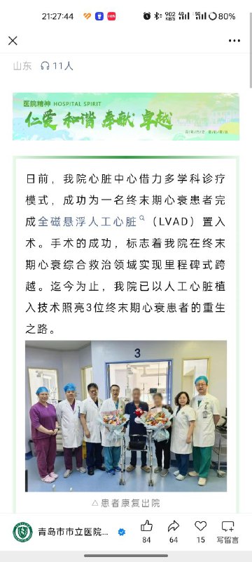 什么赛博心脏