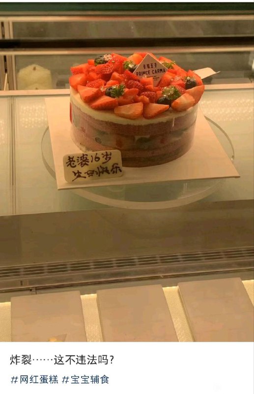 16岁?真刑啊