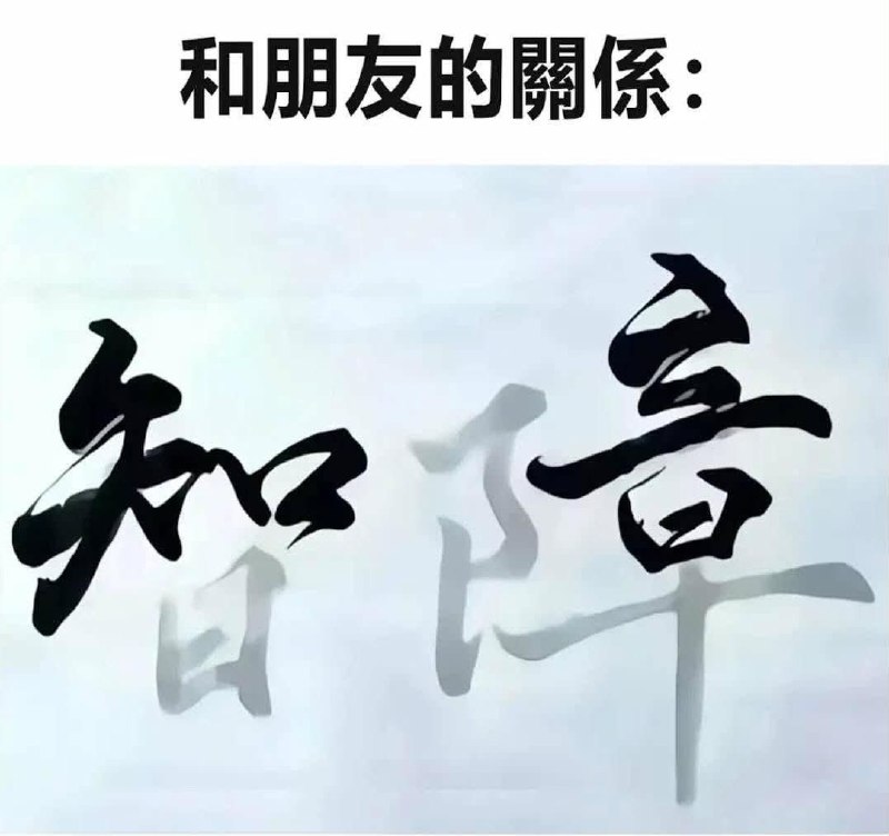 from 發點囧圖 via DECADE