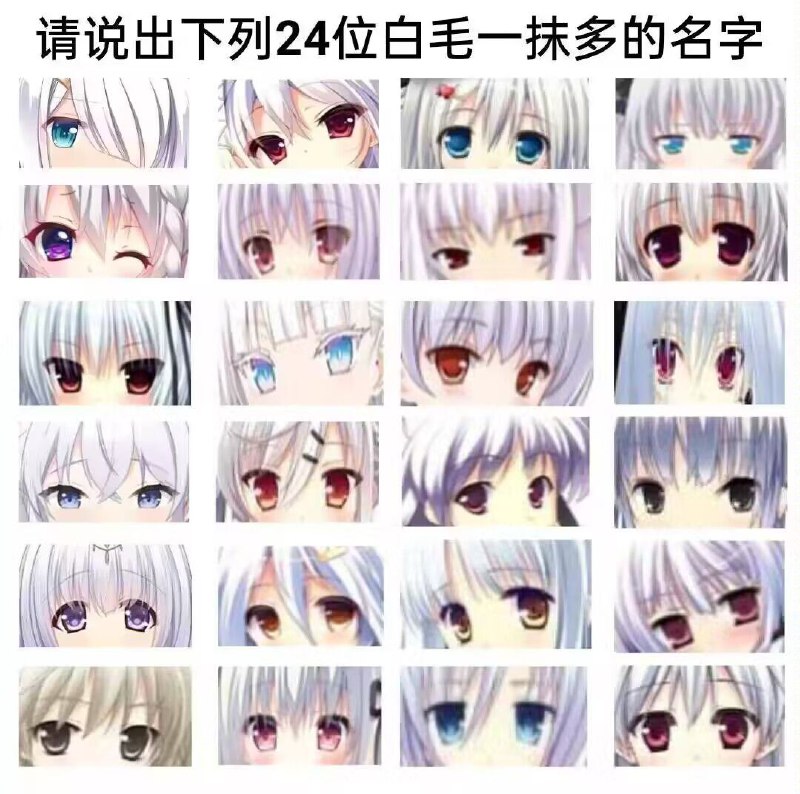 先别看答案，群友试试能认出几个来 答案via 荷包蛋