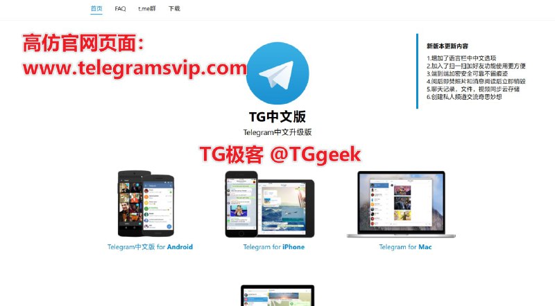 【通告】请勿使用第三方客户端 