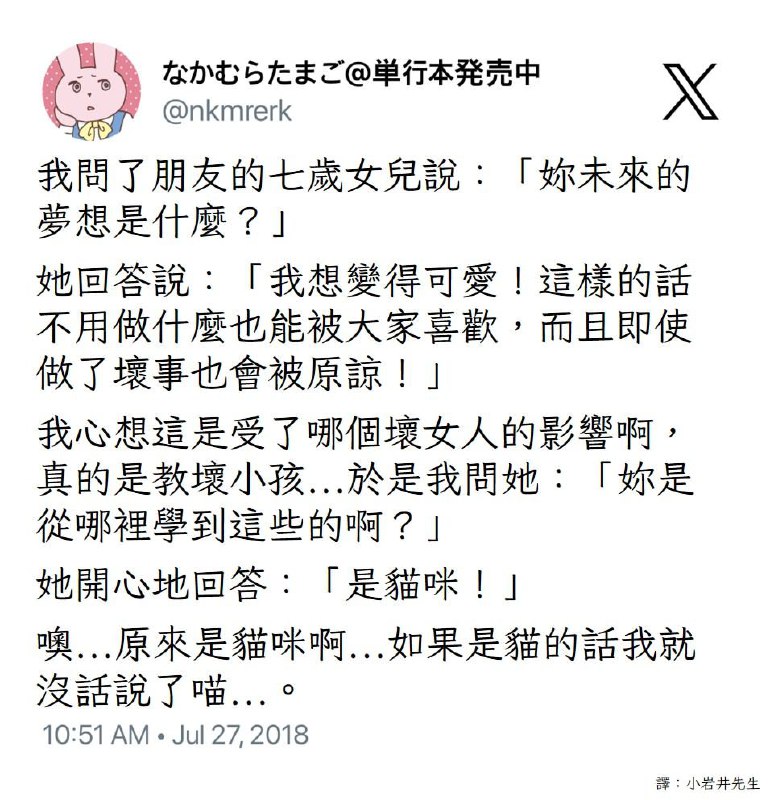 via 艾露猫🐱🐱from 🔮 奇闻异录 与 沙雕时刻 meme collection