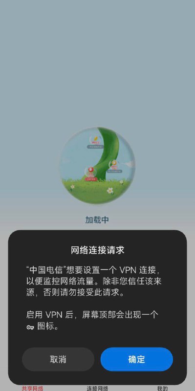 有网友发现中国电信把 xray-core 塞进去了……from 平壤卫视有网友发现中国电信把 xray-core 塞进去了……from 平壤卫视