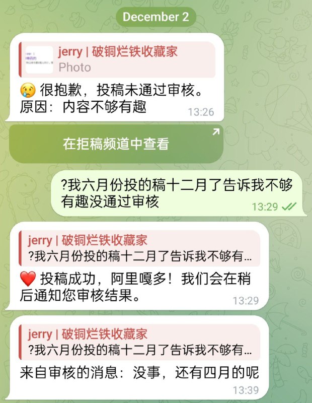 via jerry | 破铜烂铁收藏家