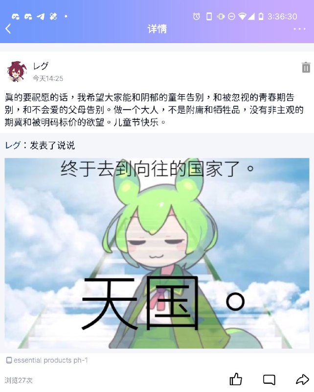 via レグ