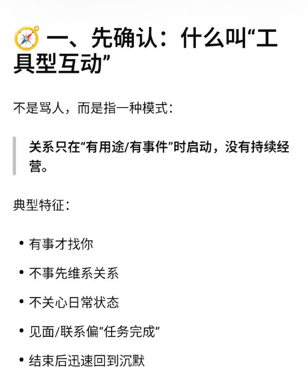 各位你们身边有这种人吗？亲朋戚友，包含家属互动就是这样的