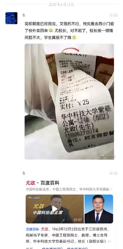 via puniayi