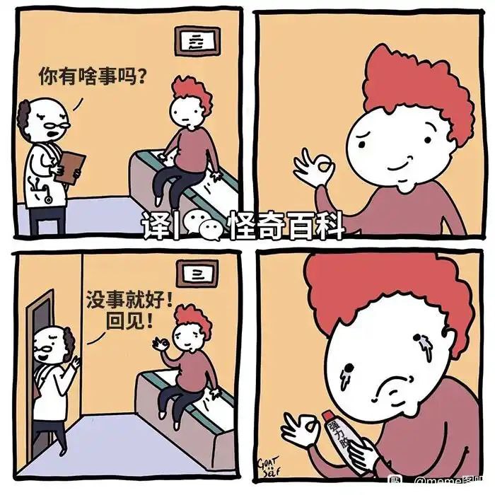 via 8号沙雕网友