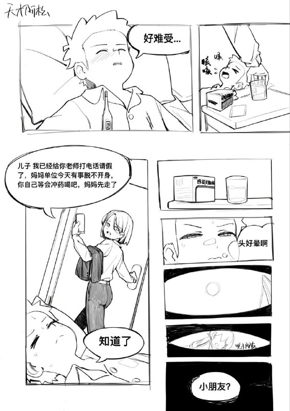 板蓝根