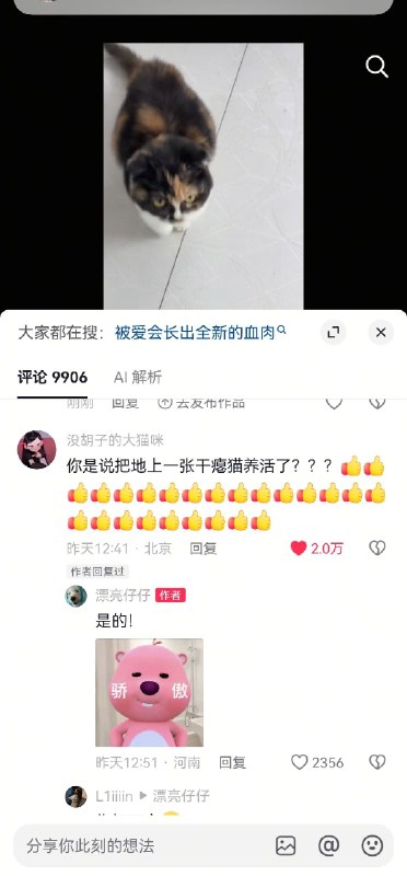 from 沙雕图（秽土转生） via my nbklsfrom 沙雕图（秽土转生） via my nbkls