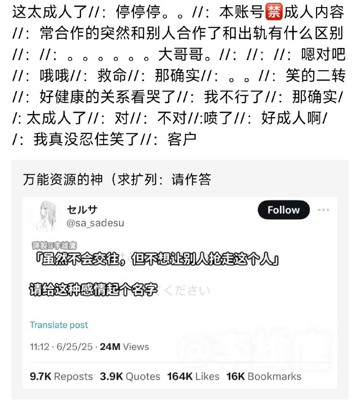 ohno这太成人话题了from rvalue的生草日常 via DECADE