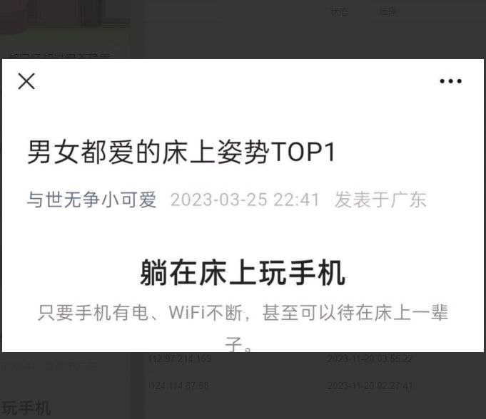 男女都爱的床上姿势top1，你以为群里是不是又发瑟瑟的图了，别想歪了🤡🤡