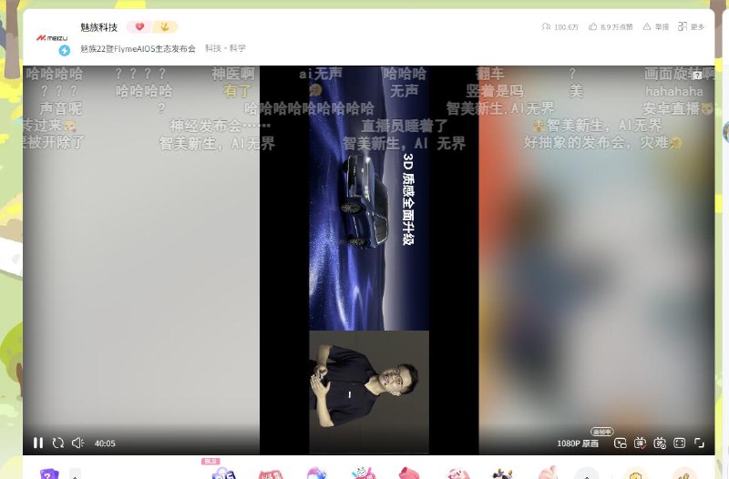 魅族直播 精确过滤人类观众from LLL🅥