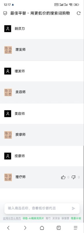 确定不是消费升级？