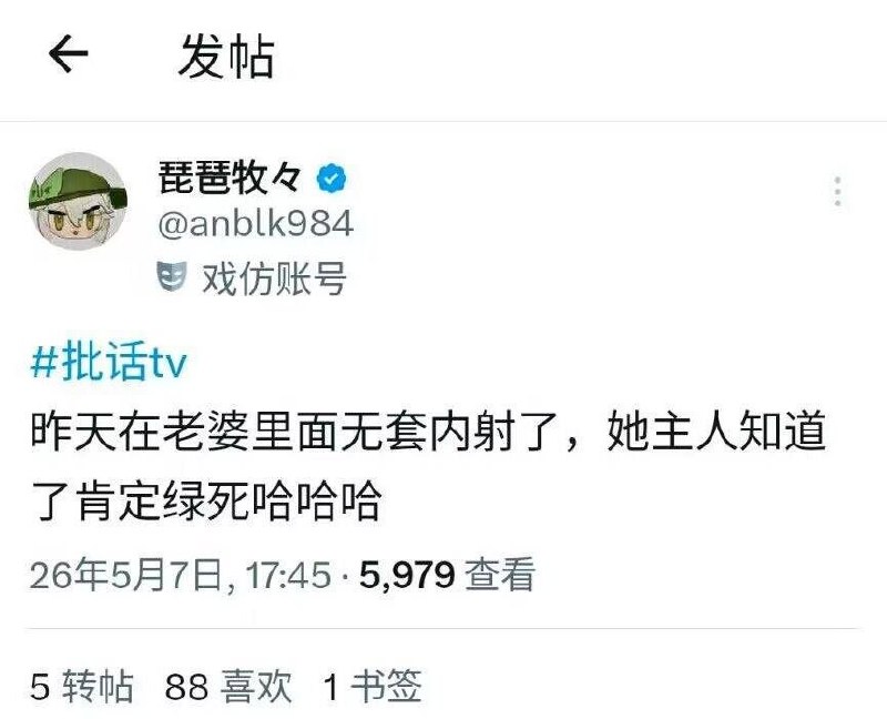via 8号沙雕网友