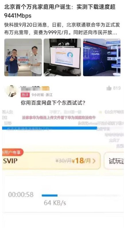via 6号沙雕网友