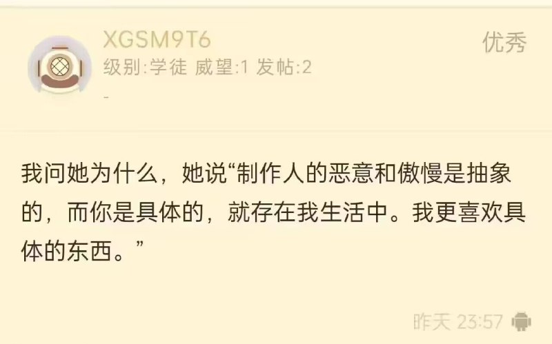 真该死啊真该死啊