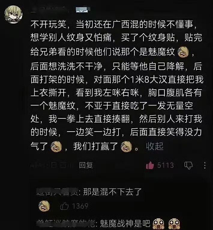 via 8号沙雕网友