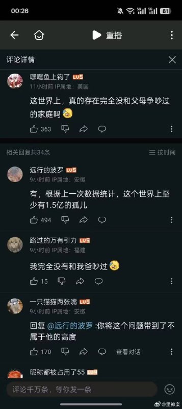 via 7号沙雕网友