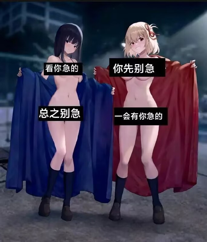via ㅤ 𧧕频道二次编辑