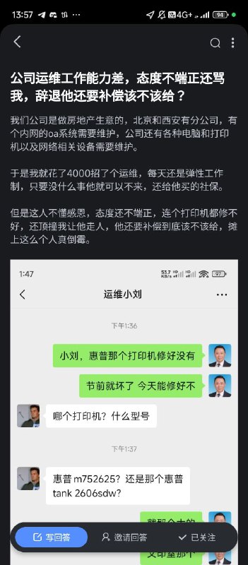 以为是小短剧，没想到是连续剧知乎老总异闻录之何总田总后又一神人