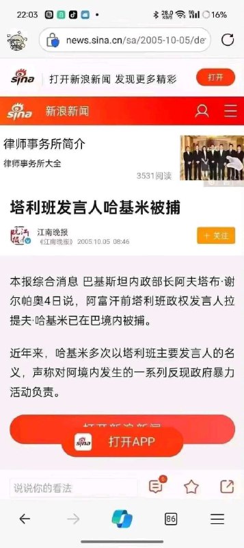 via 乌有之人