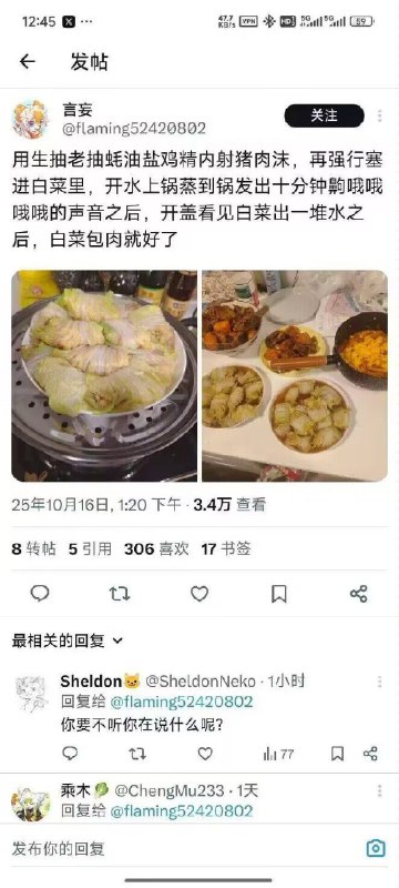 via 哈次捏米库