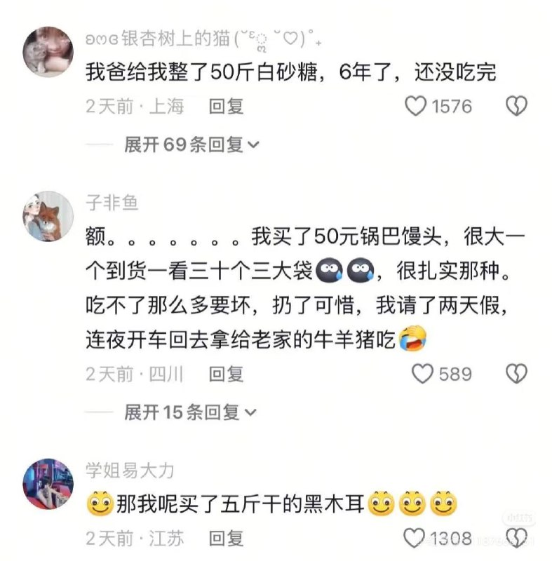 没轻没重的当代年轻人 哈哈哈哈拿到快递后天塌了 