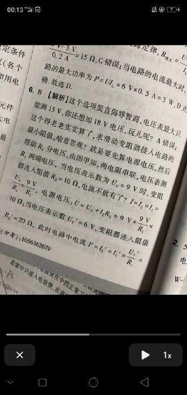 via 老 六