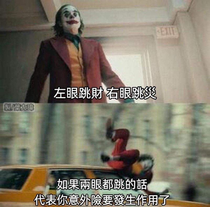 富貴險中求（via DECADE