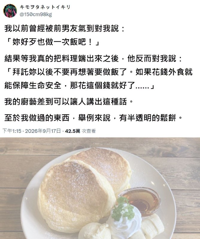 via 軟綿綿的 史萊姆