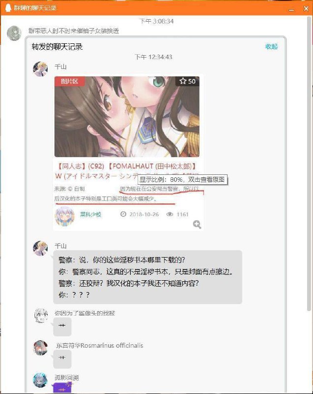 #NSFW #我有一个朋友