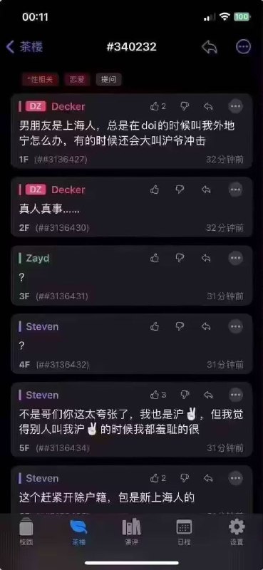 沪爷冲击！