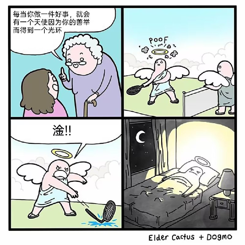 via 8号沙雕网友